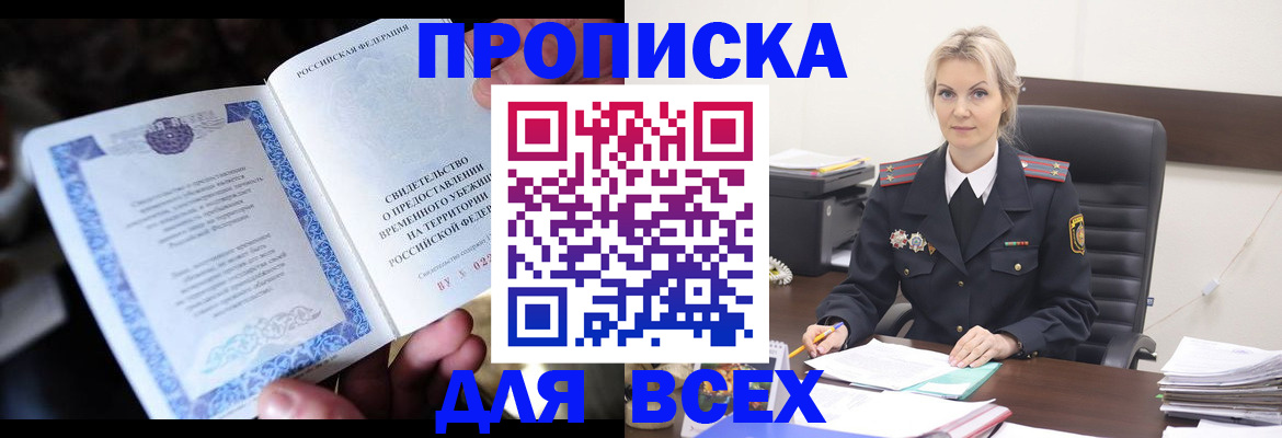 регистрация для дет. сада в Белогорске